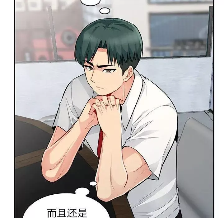 我的繼母是寡婦第14话