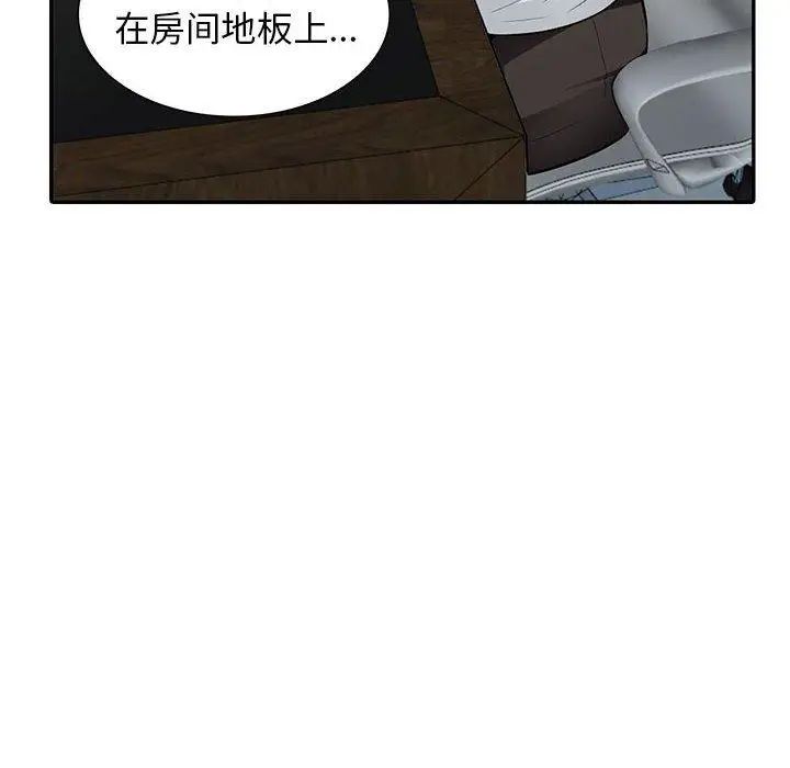 我的继母是寡妇第14话