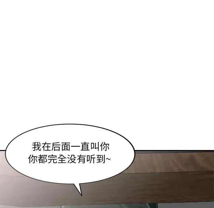 我的继母是寡妇第14话