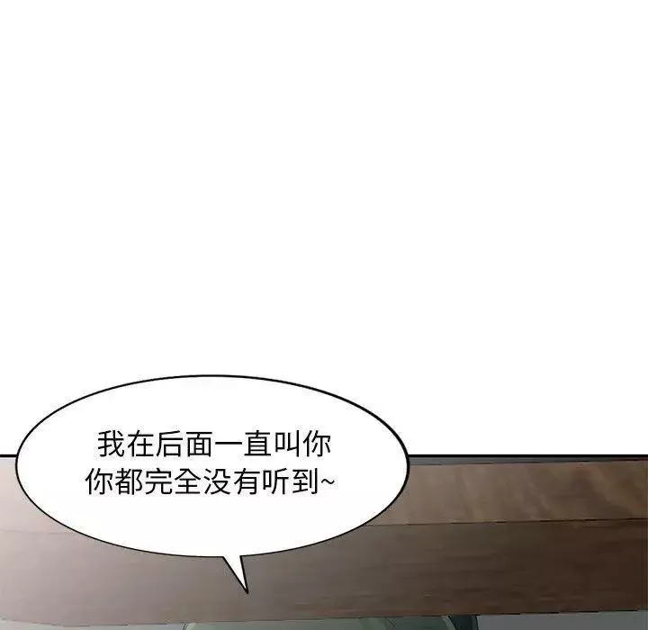 我的继母是寡妇-第14话 - 图片 124