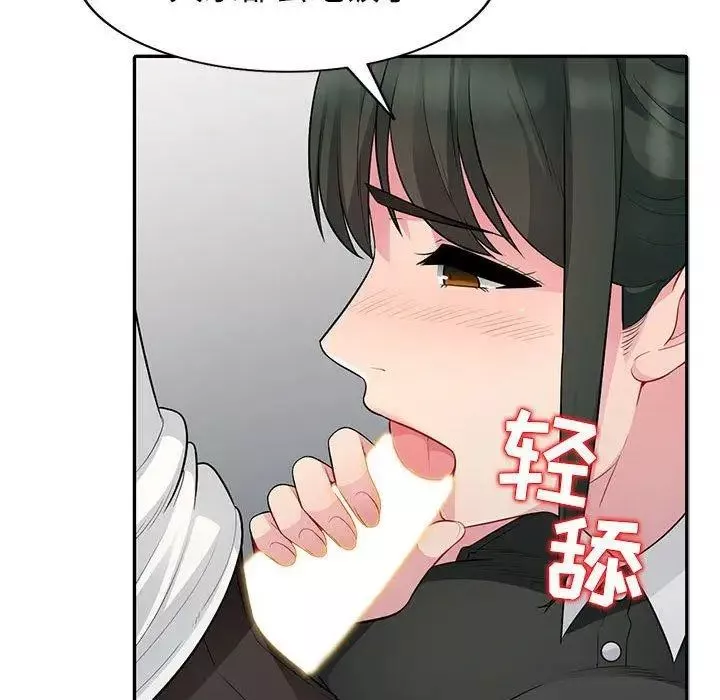 我的繼母是寡婦第14话