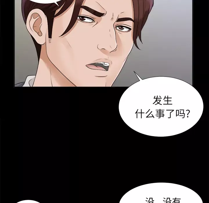 未亡人-第19话 - 图片 38