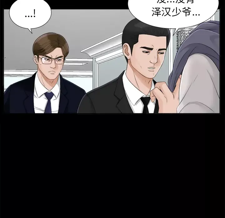 未亡人第19话