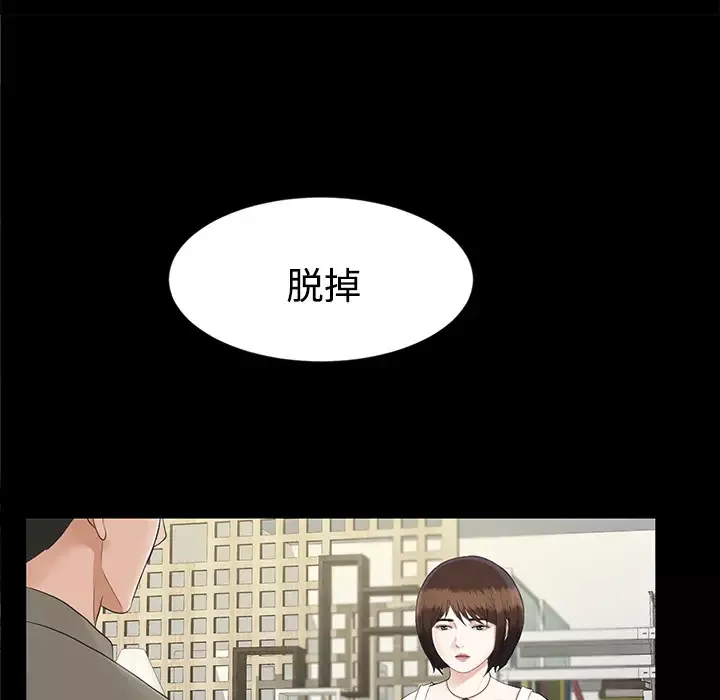 未亡人-第19话 - 图片 40