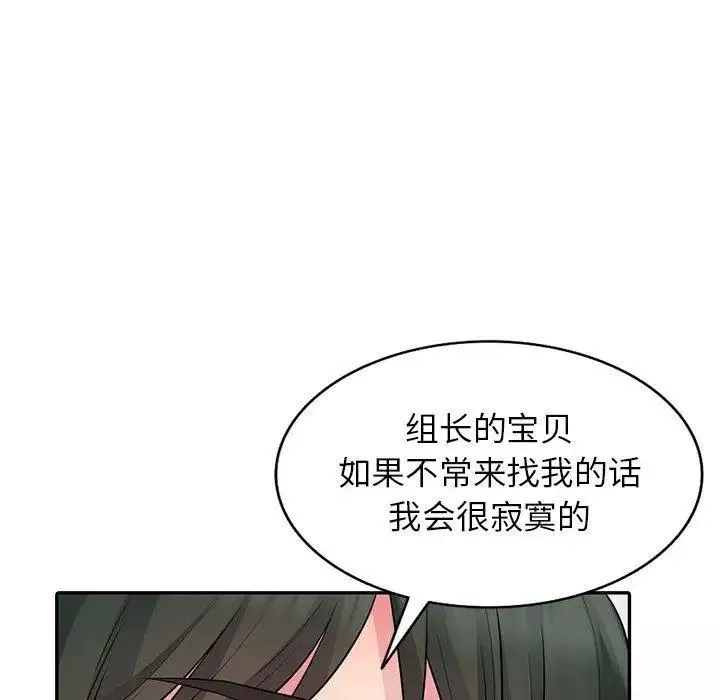 我的继母是寡妇-第14话 - 图片 136
