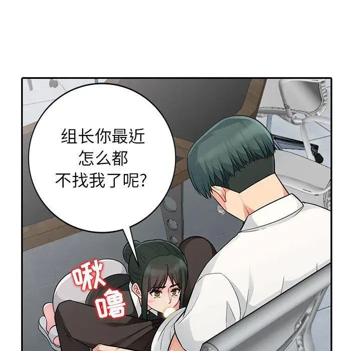 我的继母是寡妇第14话