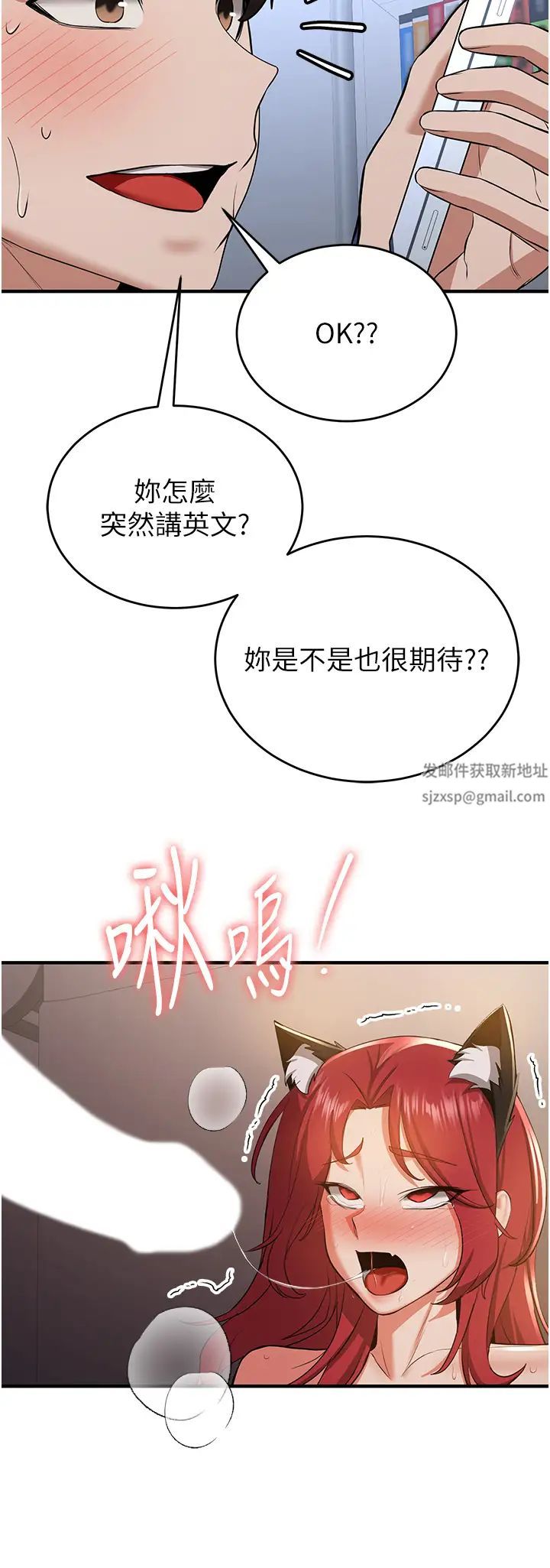 搶女友速成班第32話-電話另一頭的呻吟