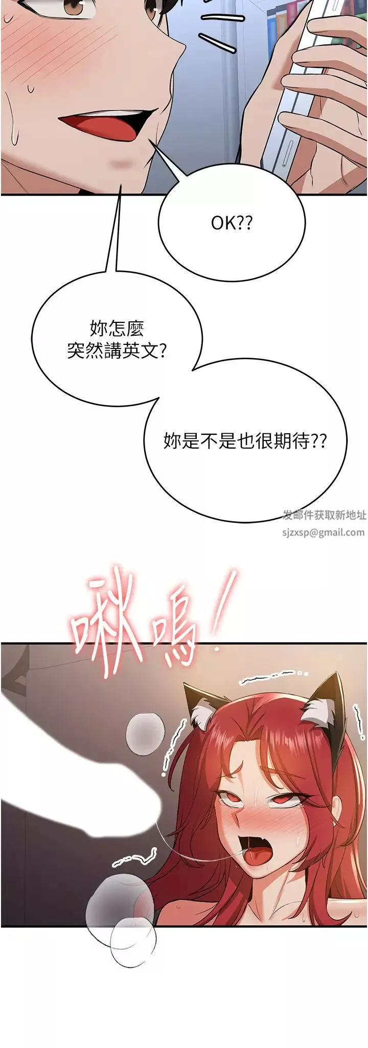 抢女友速成班-第32话-电话另一头的呻吟 - 图片 19