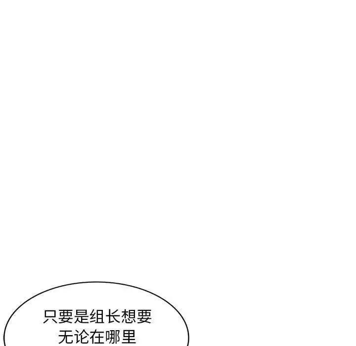 我的继母是寡妇-第14话 - 图片 139
