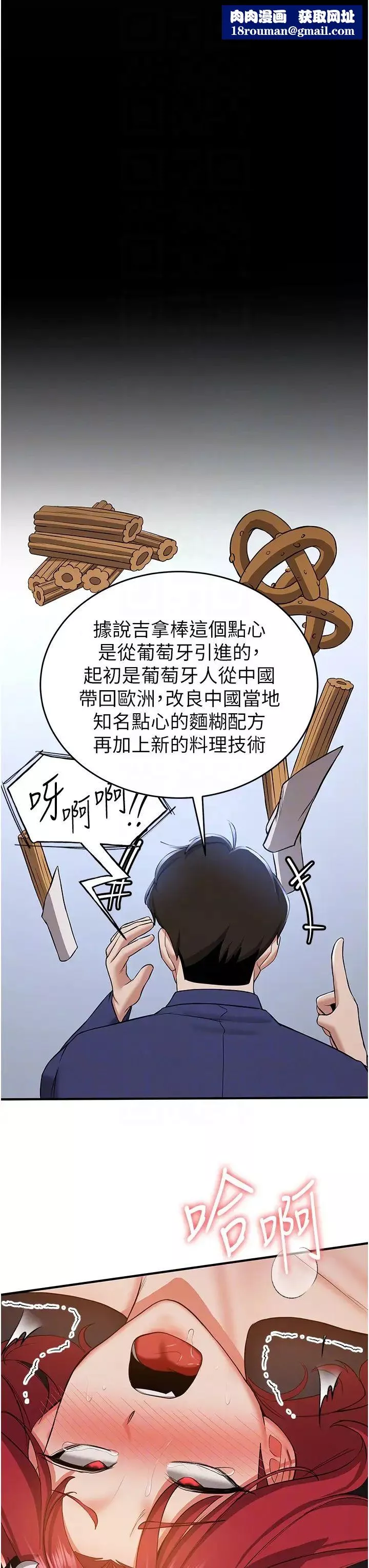 抢女友速成班-第32话-电话另一头的呻吟 - 图片 22