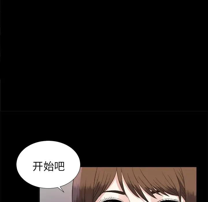 未亡人-第19话 - 图片 50