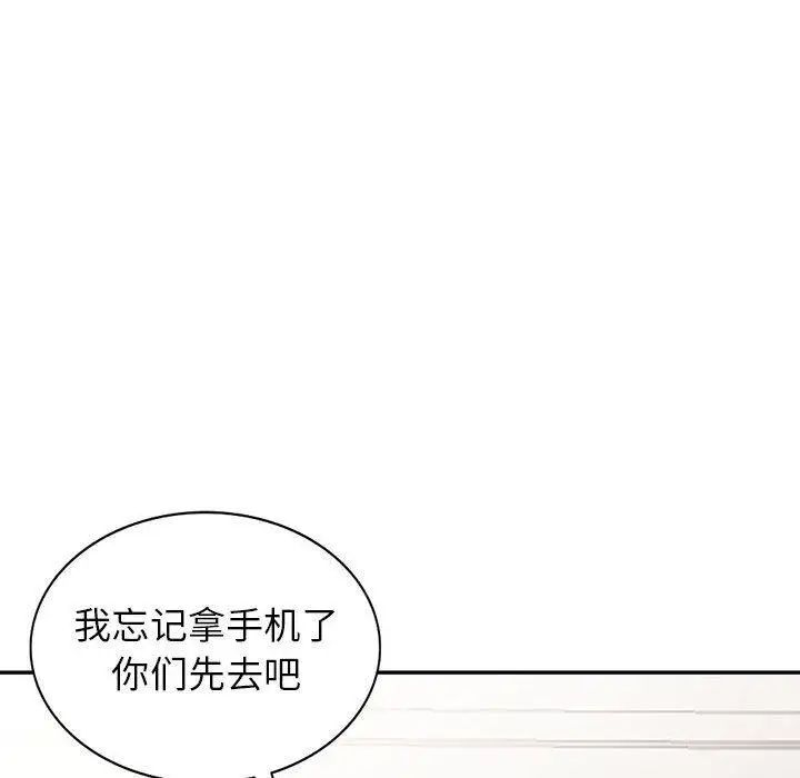 我的继母是寡妇第14话