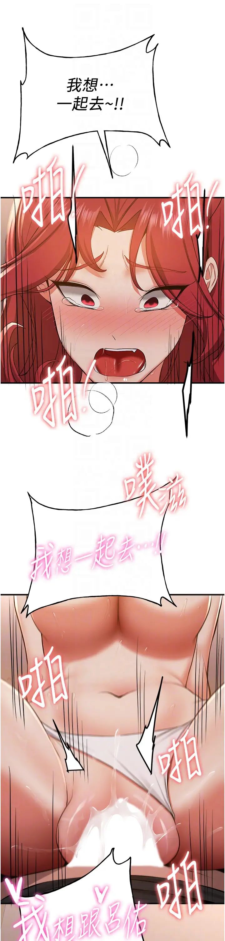 抢女友速成班第32话-电话另一头的呻吟