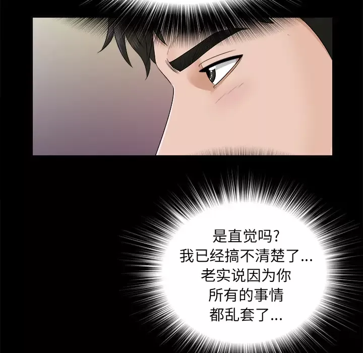 未亡人第19话
