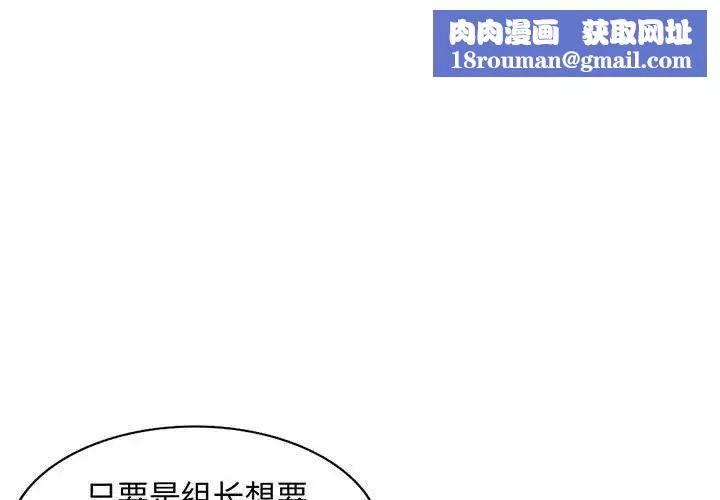 我的繼母是寡婦第15话