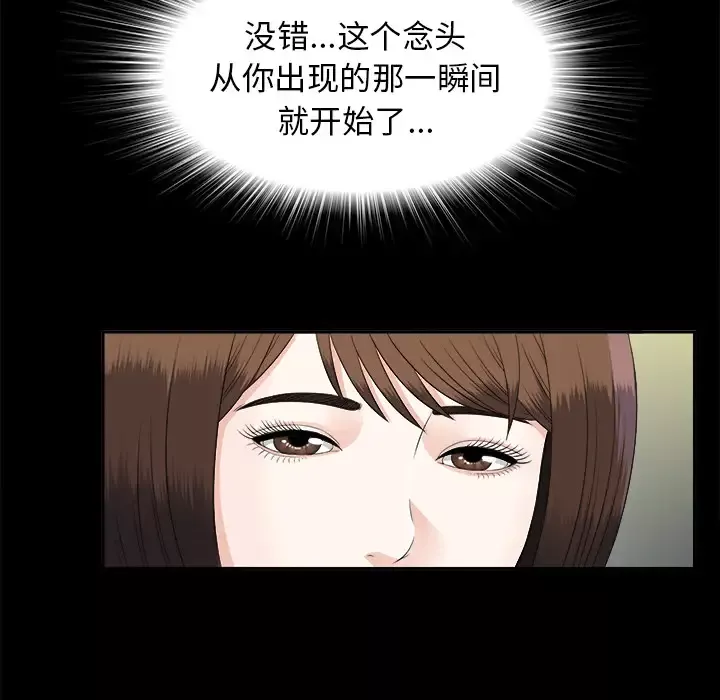未亡人-第19话 - 图片 59