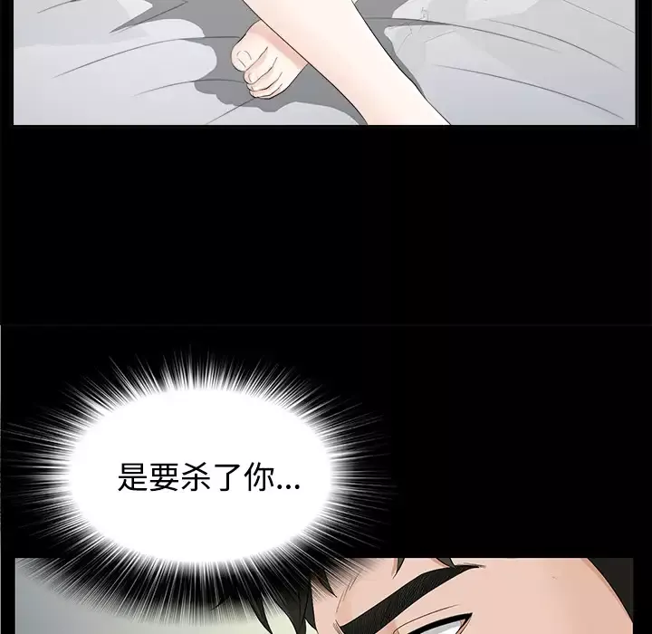 未亡人-第19话 - 图片 61