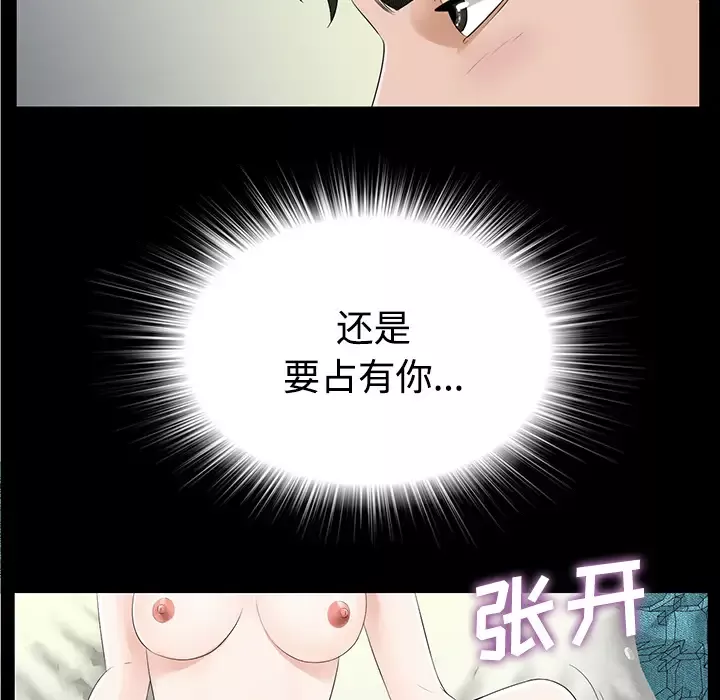 未亡人第19话