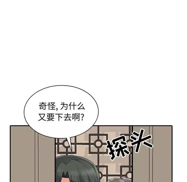 我的继母是寡妇-第15话 - 图片 11