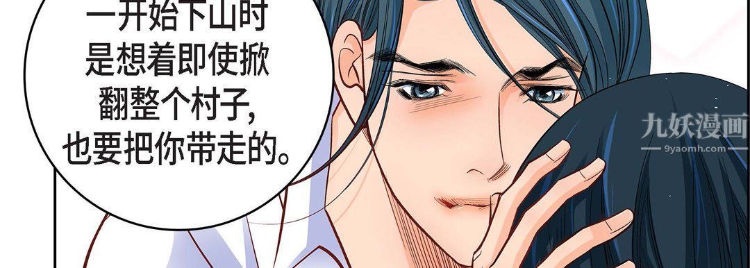 献给心臟第60话