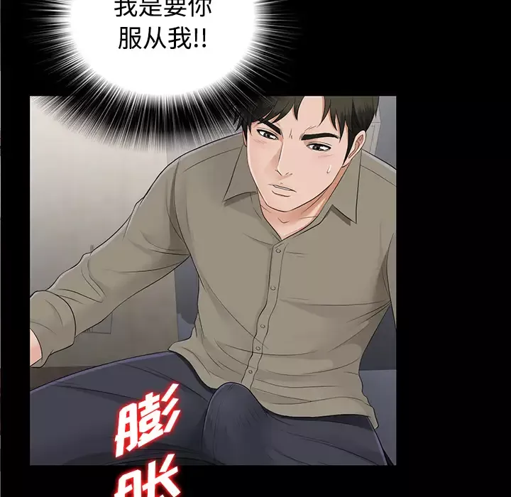 未亡人-第19话 - 图片 69