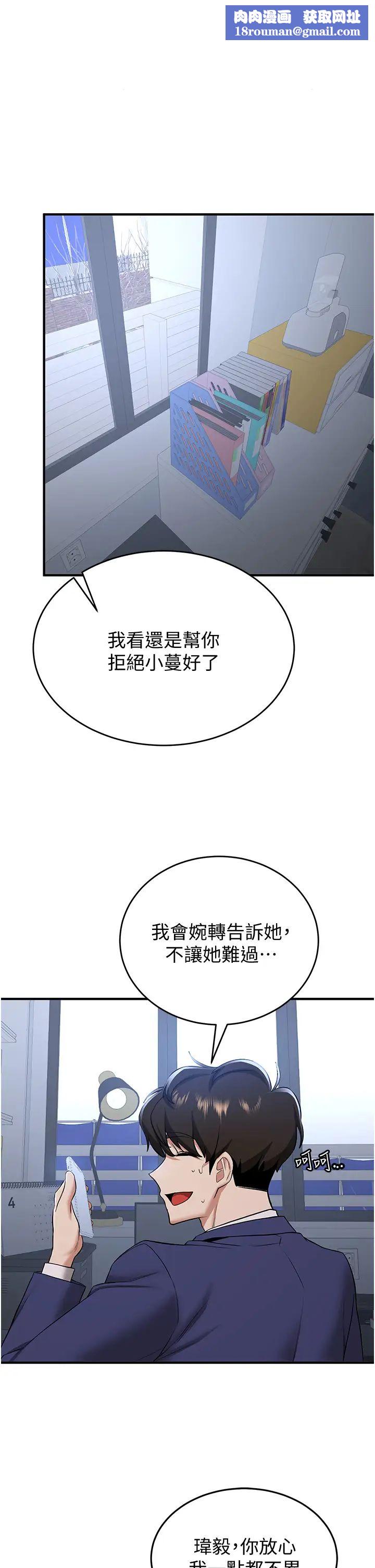 抢女友速成班第33话-坏男人的魅力