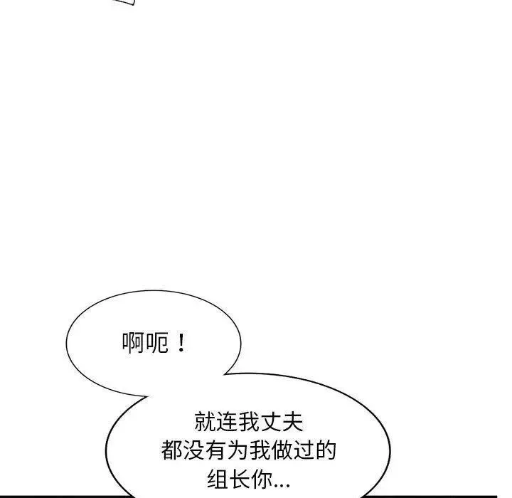 我的繼母是寡婦第15话