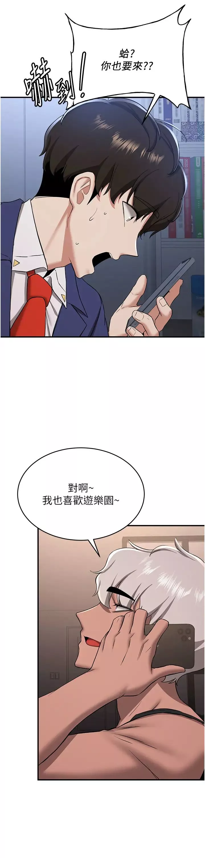 抢女友速成班-第33话-坏男人的魅力 - 图片 5