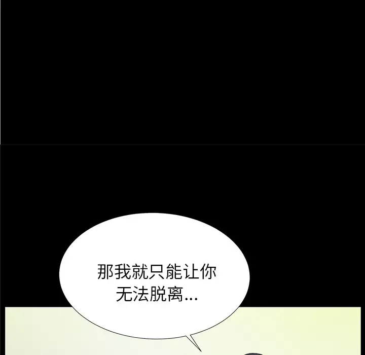 未亡人-第19话 - 图片 73