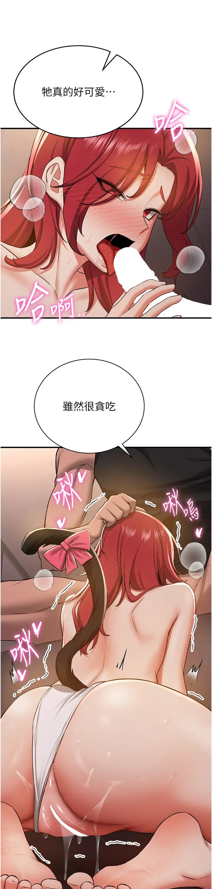 抢女友速成班第33话-坏男人的魅力