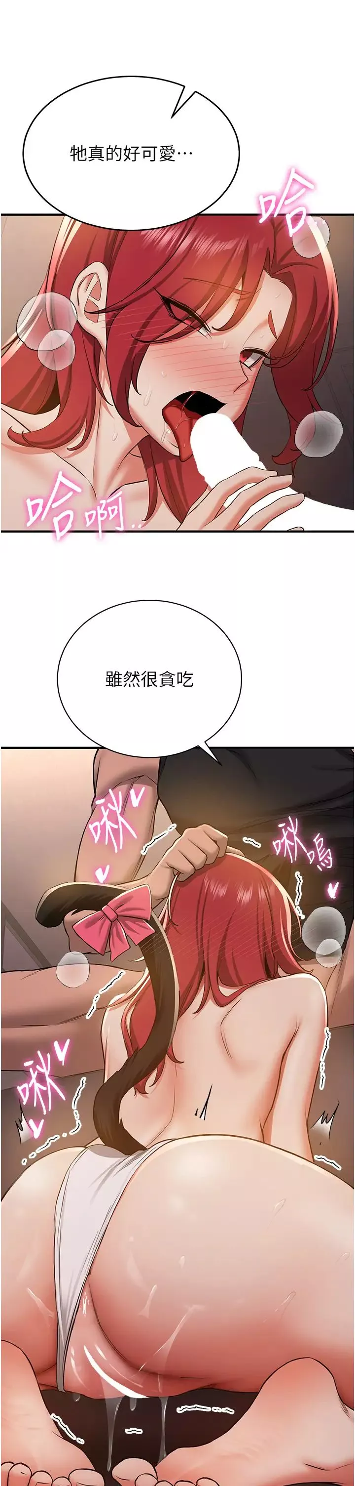 抢女友速成班-第33话-坏男人的魅力 - 图片 9