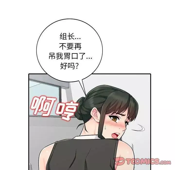 我的继母是寡妇-第15话 - 图片 30