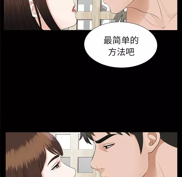 未亡人-第19话 - 图片 78