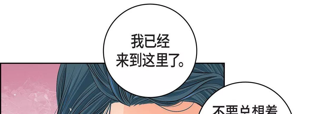 獻給心臟第60話