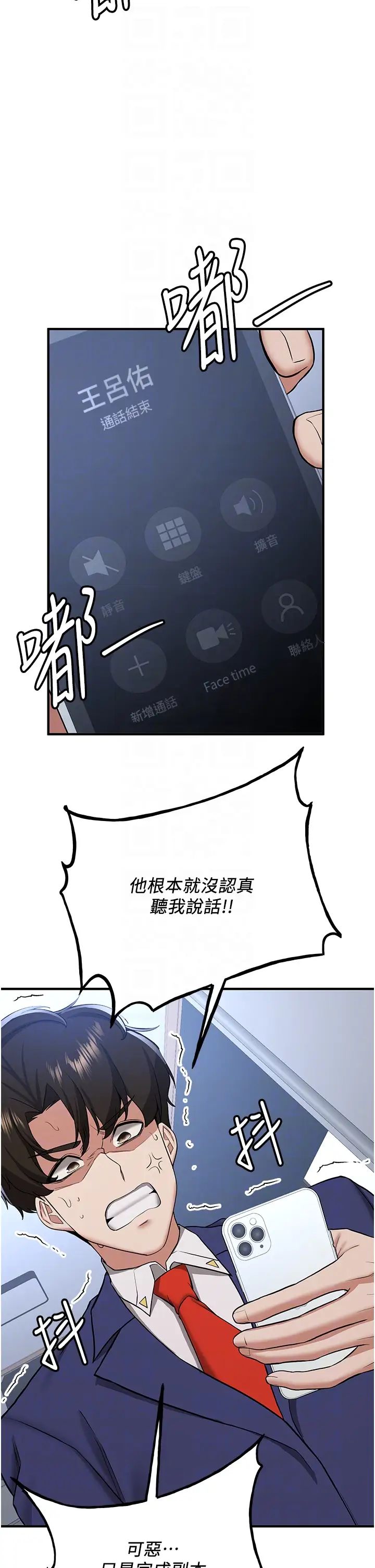 抢女友速成班第33话-坏男人的魅力