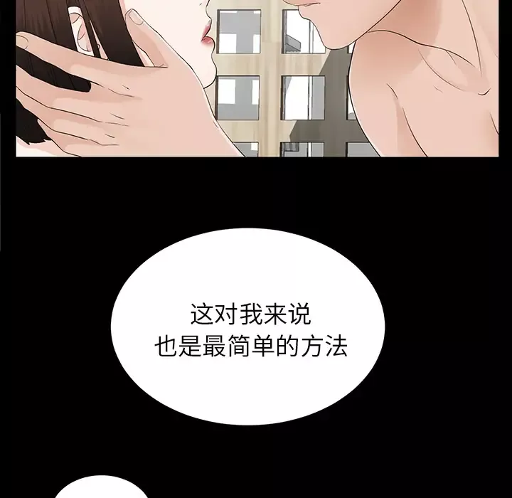未亡人-第19话 - 图片 79