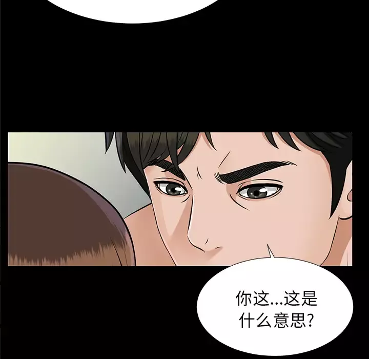 未亡人第19话