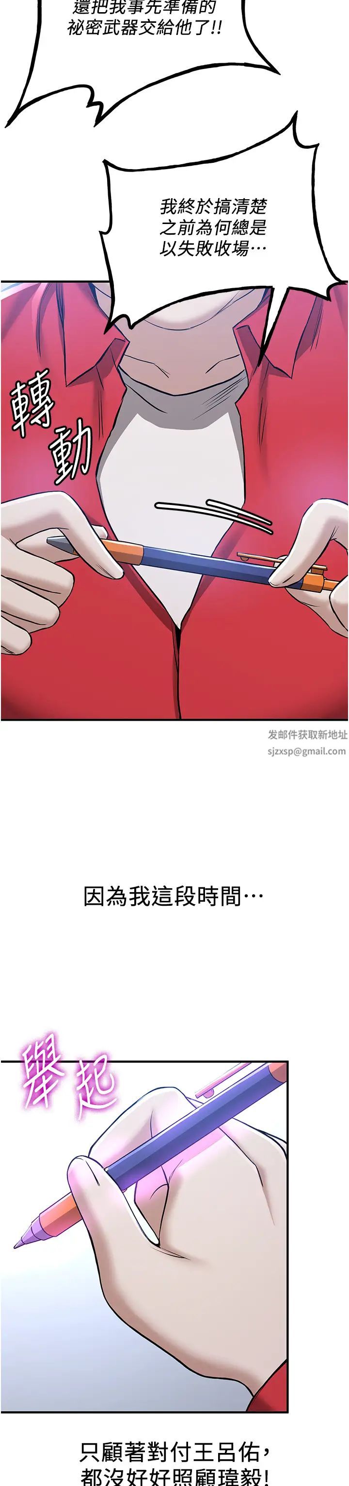 抢女友速成班第33话-坏男人的魅力