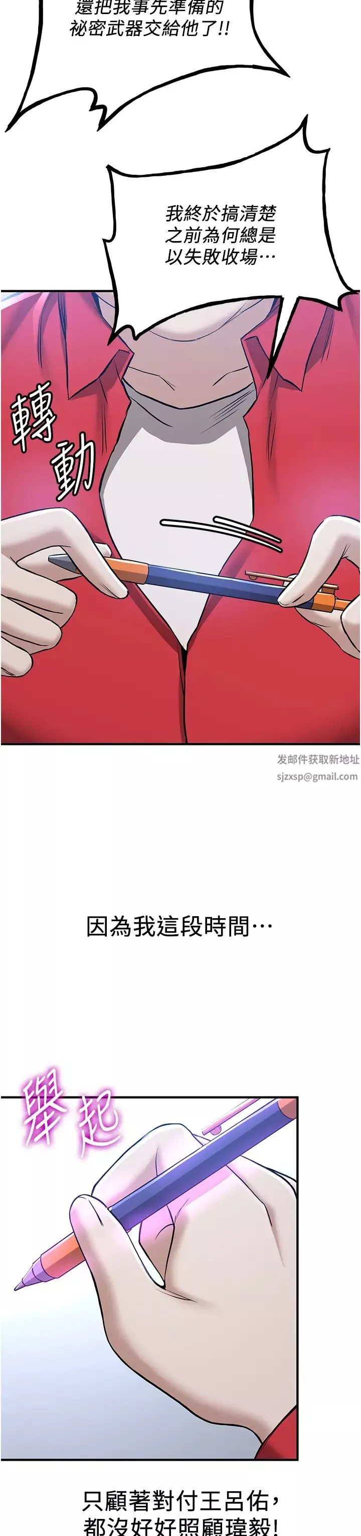 抢女友速成班-第33话-坏男人的魅力 - 图片 19
