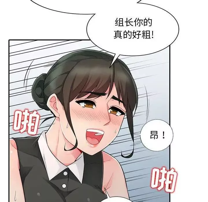 我的继母是寡妇-第15话 - 图片 46