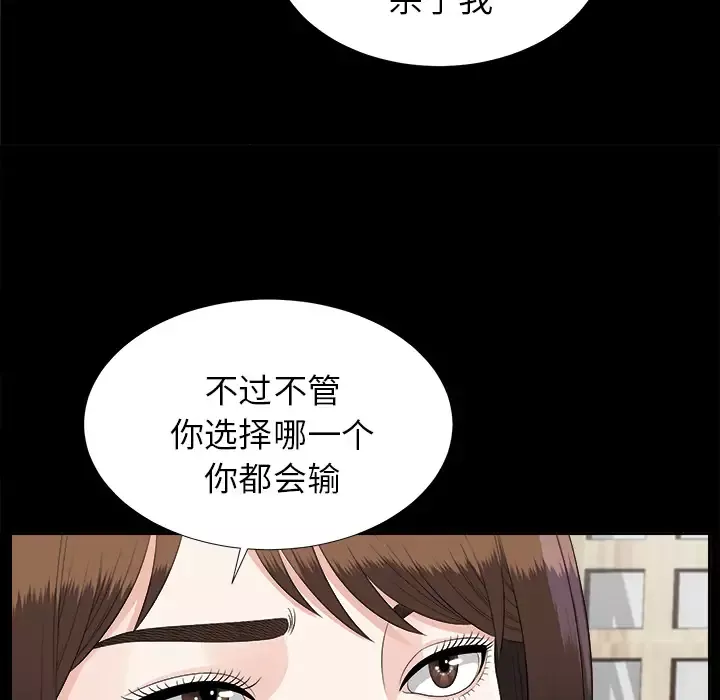 未亡人第19话