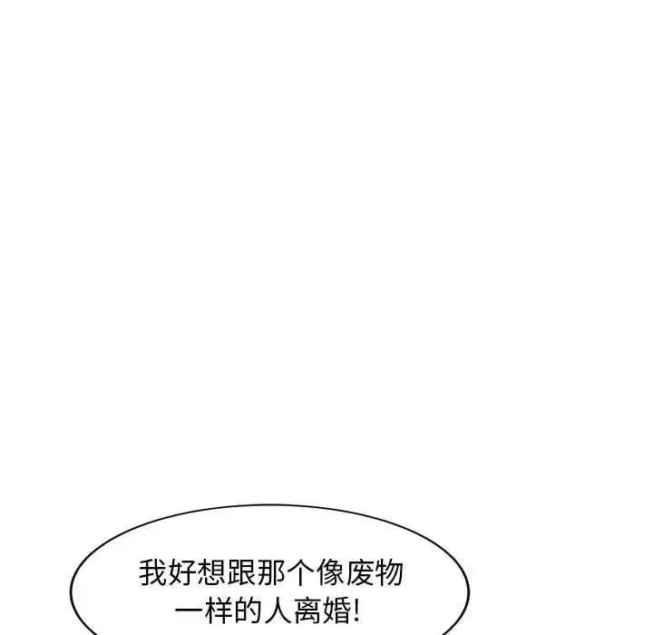 我的繼母是寡婦第15话