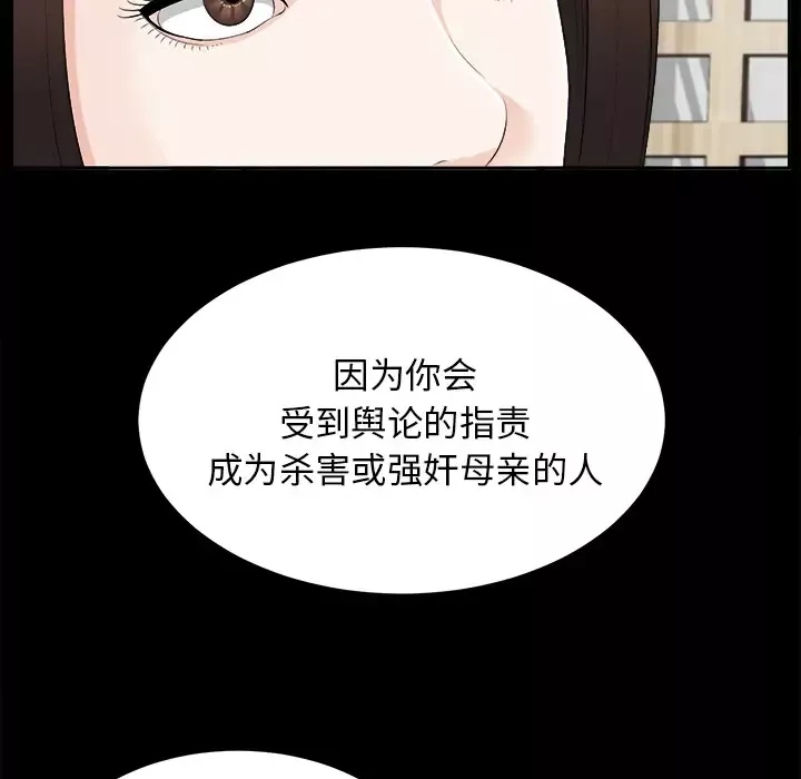 未亡人-第19话 - 图片 87