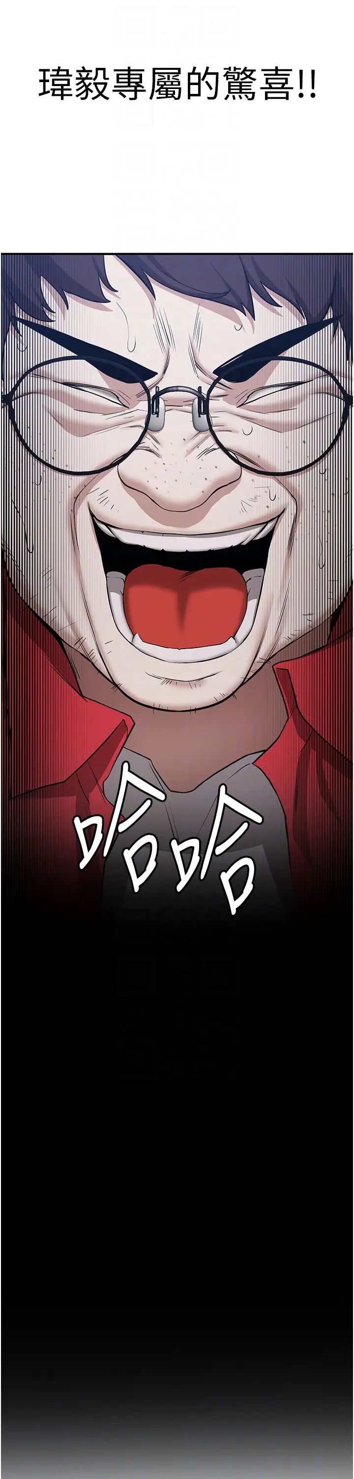 抢女友速成班第33话-坏男人的魅力