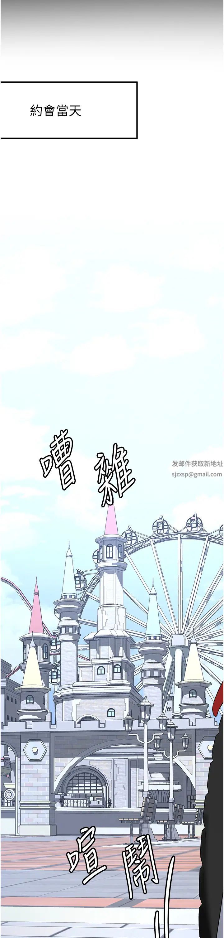 抢女友速成班第33话-坏男人的魅力