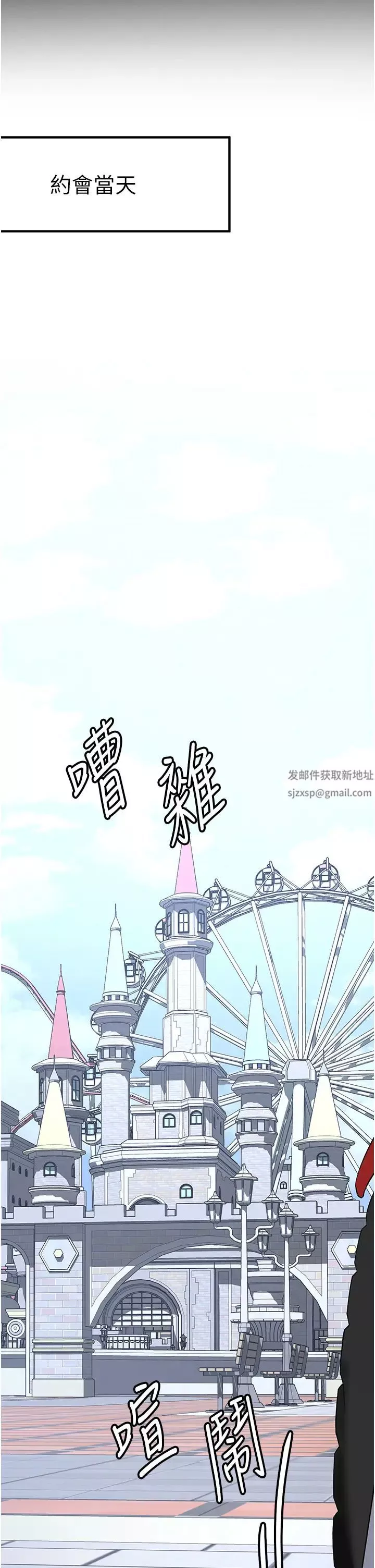 搶女友速成班第33話-壞男人的魅力
