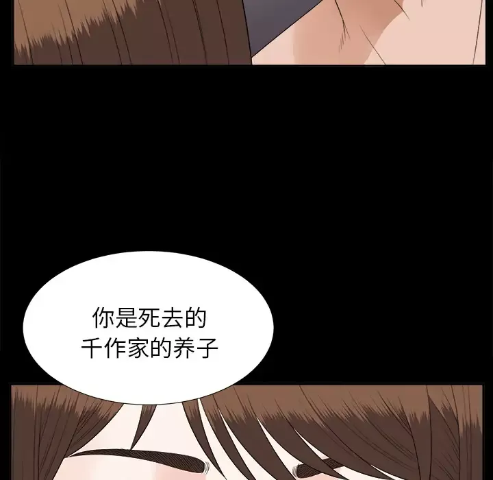 未亡人-第19话 - 图片 89