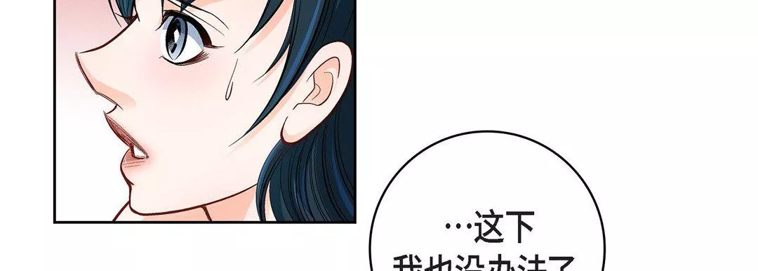 献给心臟-第60话 - 图片 166