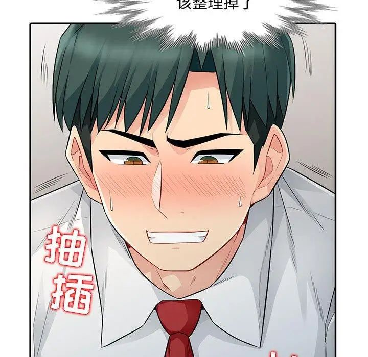 我的继母是寡妇第15话