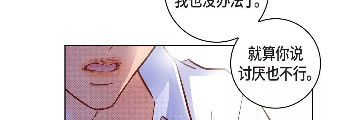 献给心臟-第60话 - 图片 167